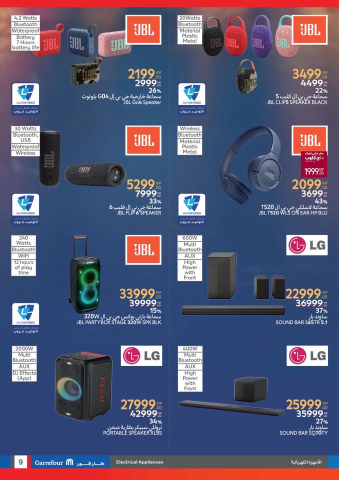 carrefour offers from 22may to 20may 2025 عروض كارفور من 22 مايو حتى 20 مايو 2025 صفحة رقم 8